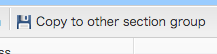 別の部署グループにコピー：ボタン