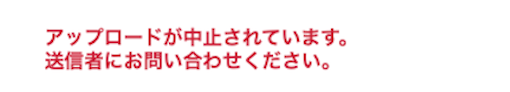 この要求は削除されています